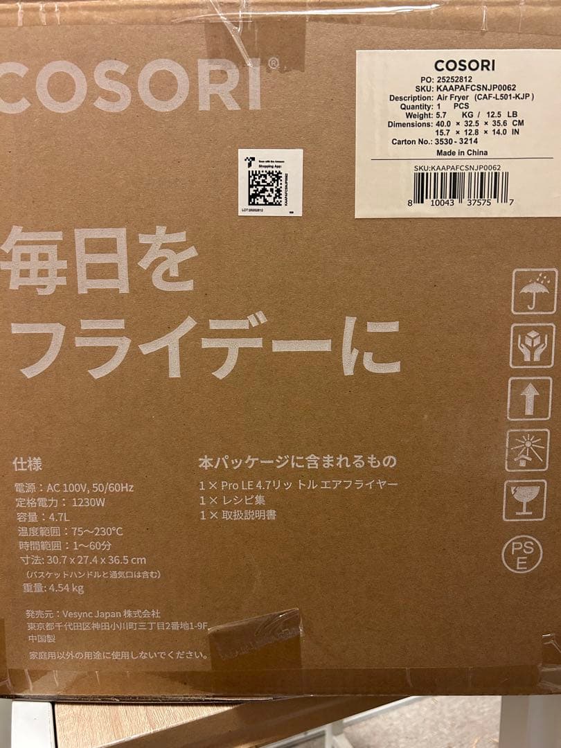 【新品未使用】 COSORI 電気フライヤー ブラック　4.7L(ブラック)