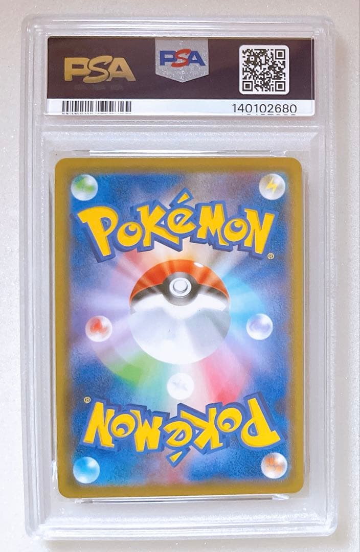 12) PSA10 ゲンガー V 001/019