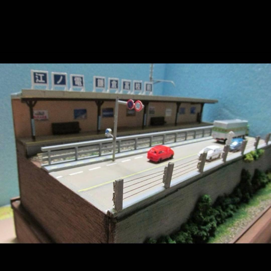 最終値下げ！　ゆめレール　昭和の鉄道風景ジオラマ　江ノ電・鎌倉高校前駅情景
