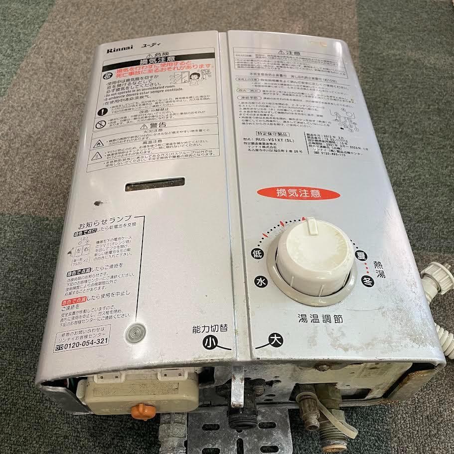 Rinnai RUS-V51XT 温水器