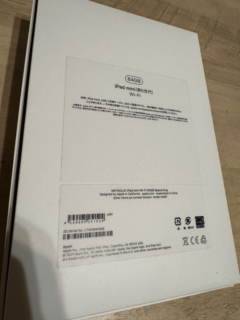 【超美品】iPad mini 第6世代　ケース付き バッテリー100%