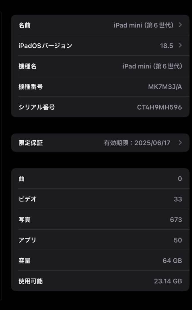 【超美品】iPad mini 第6世代　ケース付き バッテリー100%