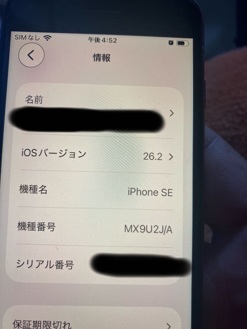 Apple iPhone SE (第2世代) レッド 本体　※ジャンク