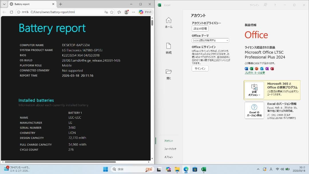 LG gram 14インチ/ i5 / 8Gb / 512Gb /オフィス