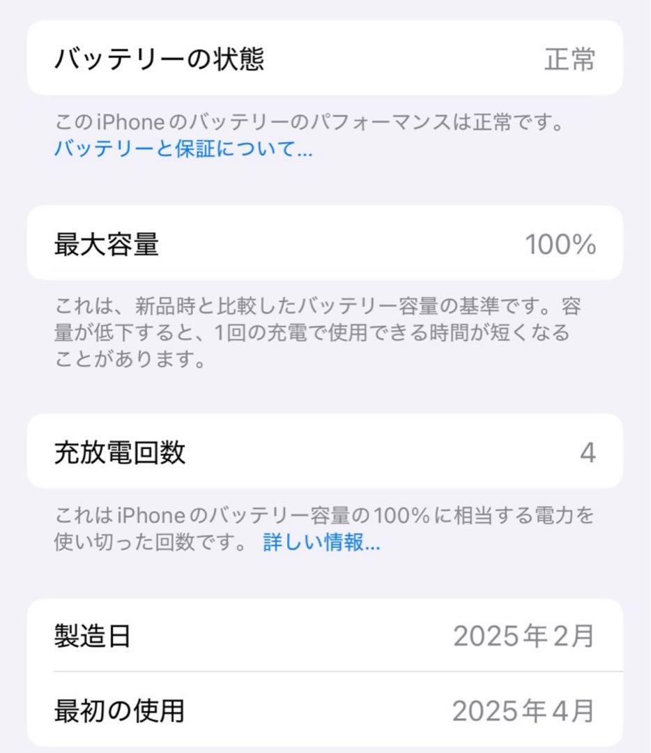 極美品！iPhone16e 未使用に近い ブラック ケース フィルム付
