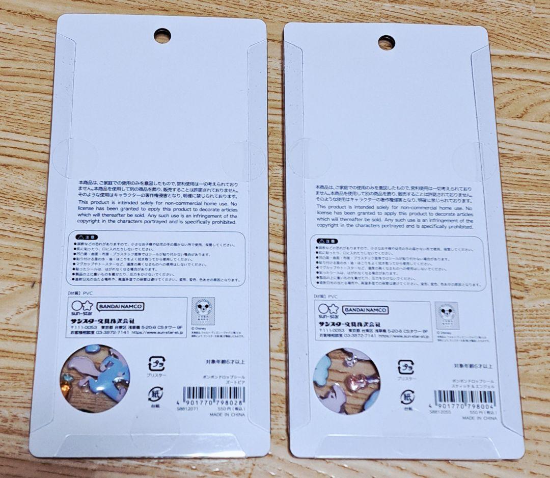 【国内正規品】 ディズニー ボンボンドロップシール 8種セット