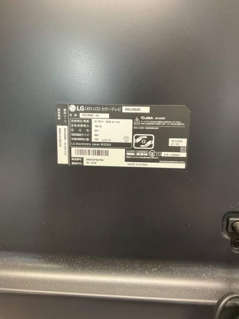 【雪山いちご農園】LGエレクトロニクス 液晶テレビ 60UJ6500