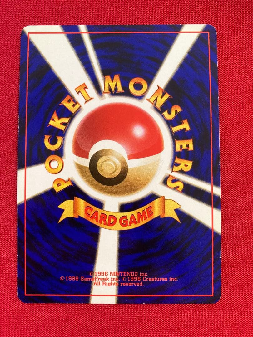 ポケモンカード　旧裏　ゲンガー ★ 第3弾拡張パック 化石の秘密