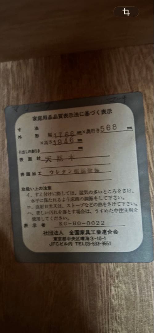 天然木 無垢材 大型ワードローブ 洋服タンス