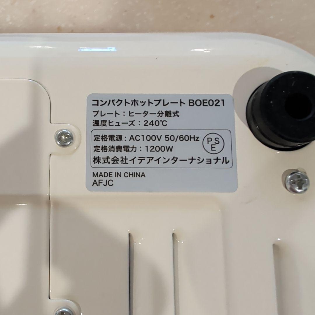 BRUNO ホットプレート 深鍋つき BOE021ホワイト
