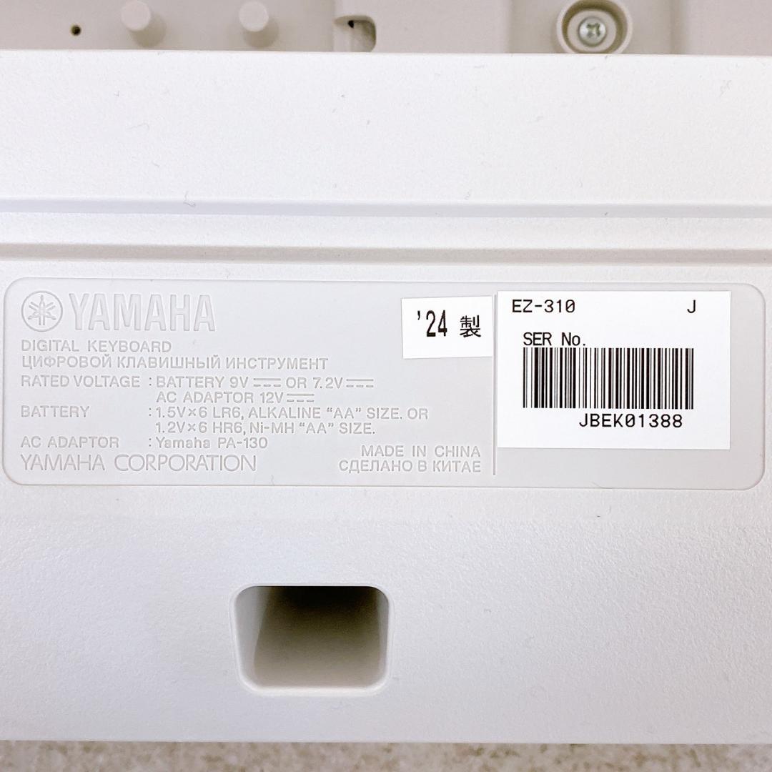 【美品・2024年製】YAMAHA EZ-310 電子キーボード
