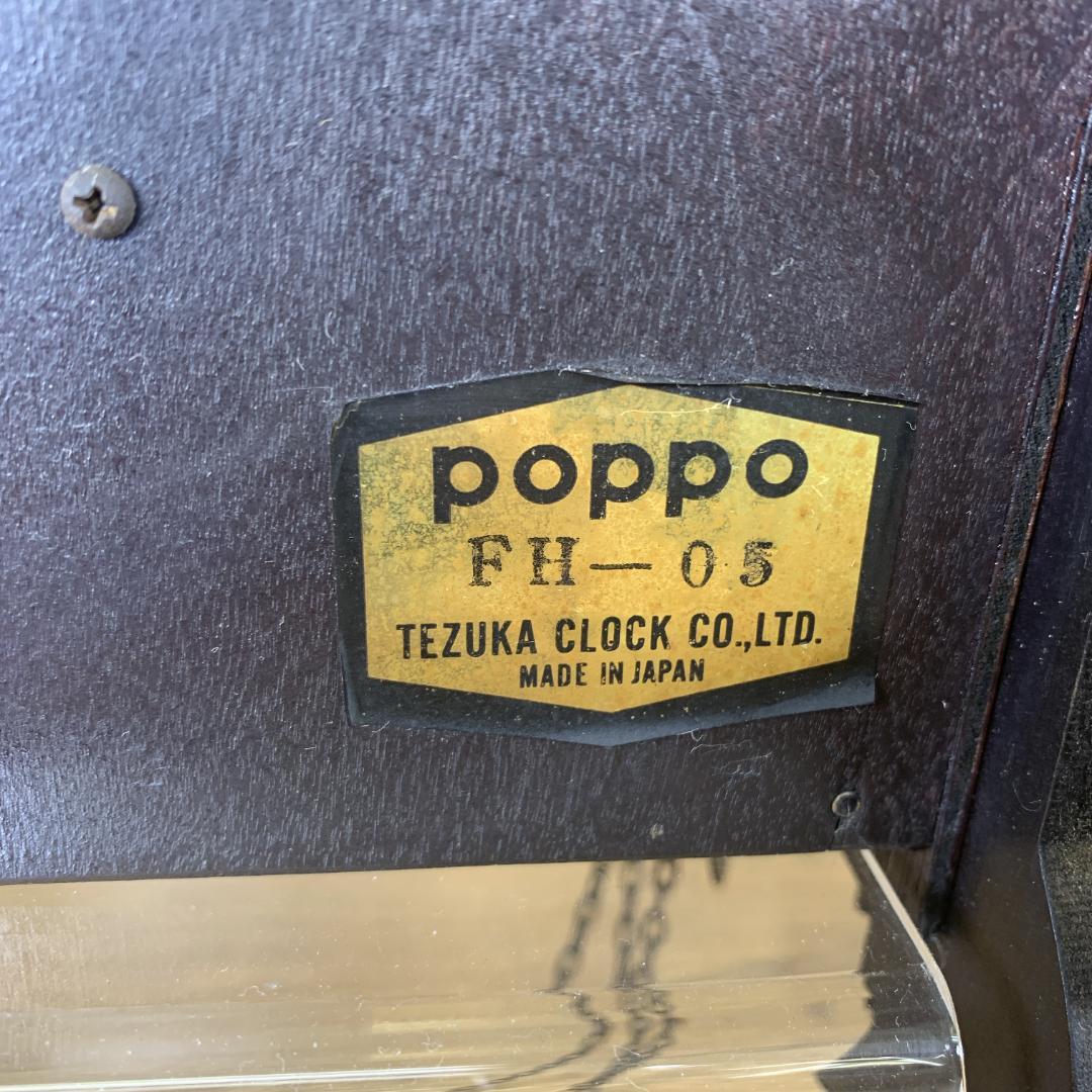 メル88001　手塚時計　鳩時計　POPPO　FH-05　日本製　分銅式