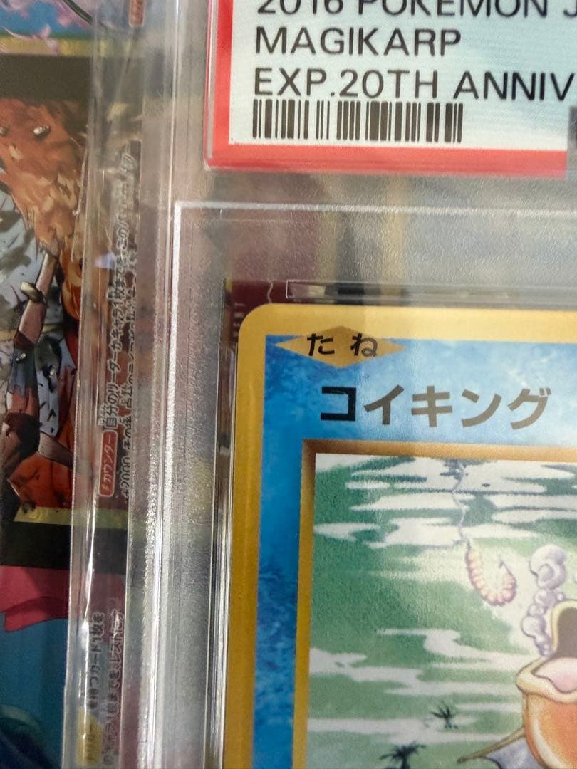 コイキング cp6 20th psa10