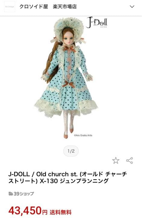 J-DOLL オールド チャーチ ストリート