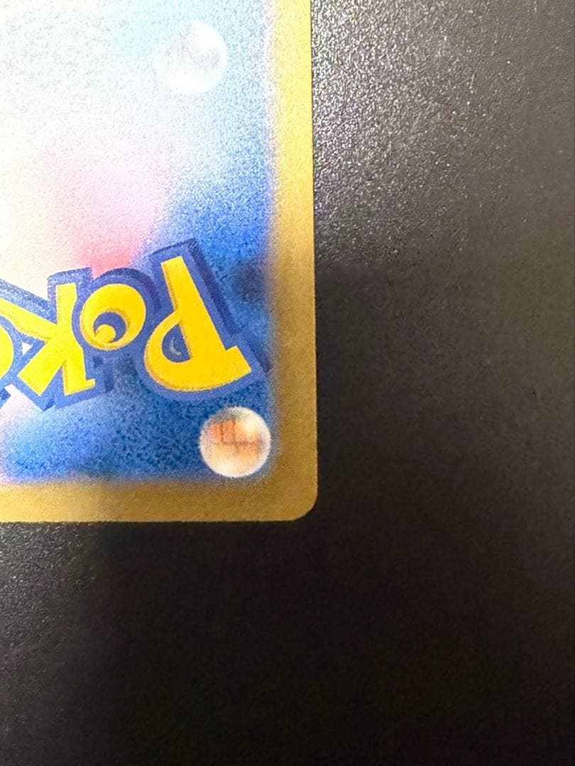 美品 センタリング○ メガドリーム ポケカ メガカイリューex SAR
