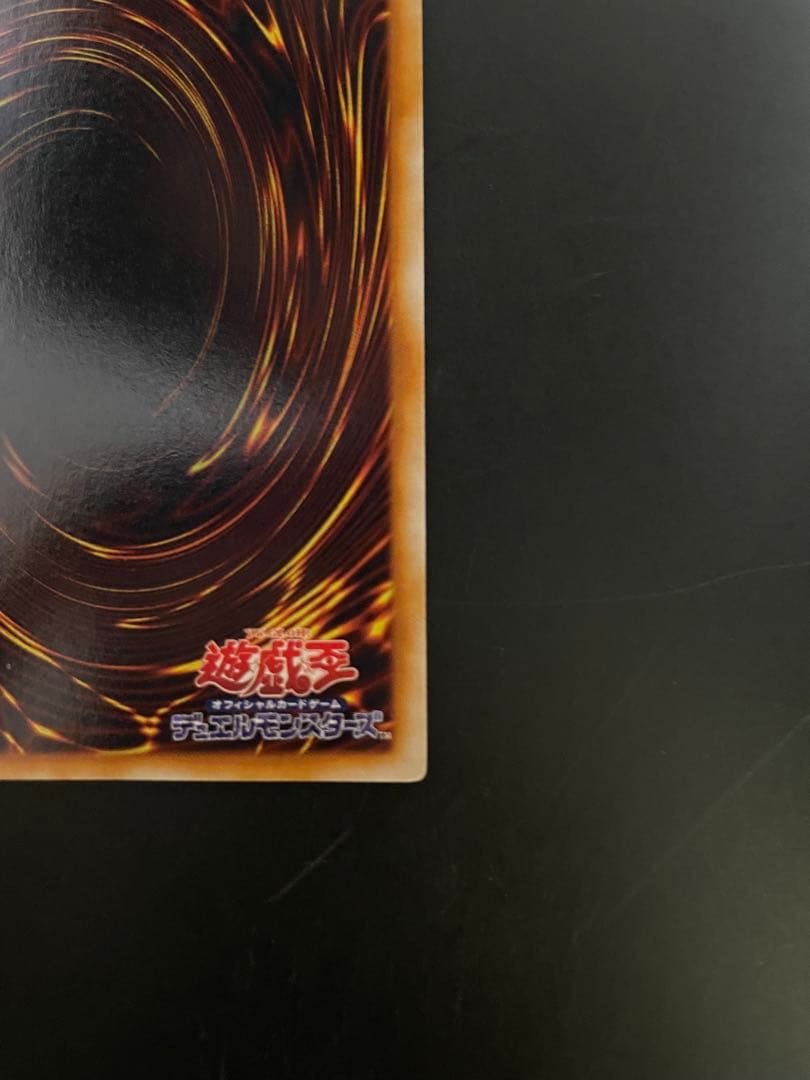 【美品】遊戯王 初期 マジシャンオブブラックカオス ウルトラ