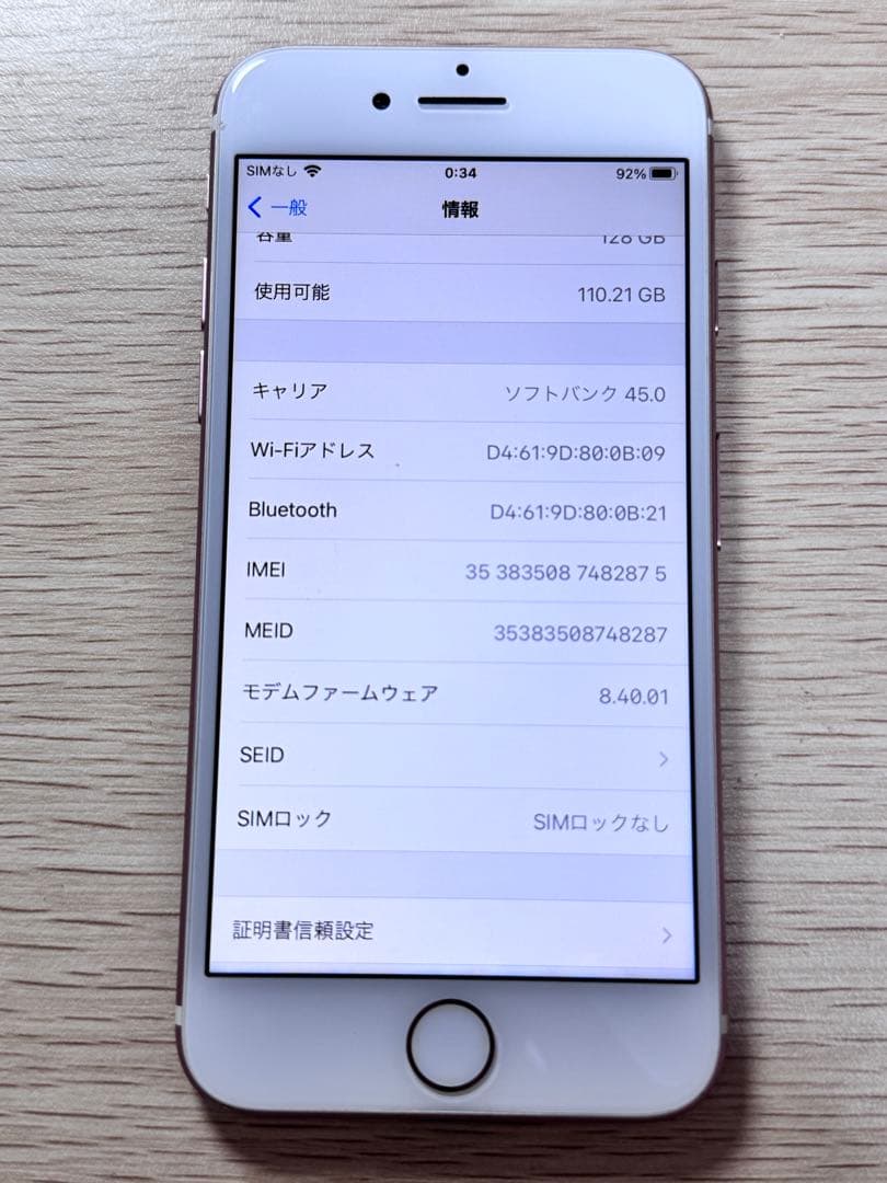 iPhone 7 ローズゴールド 128GB SIMフリー バッテリー75%