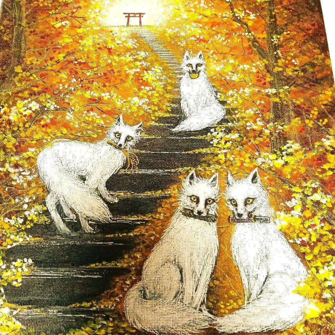 No.491 F3サイズ　お稲荷さん　お狐様　白狐　紅葉　伏見稲荷　開運絵画