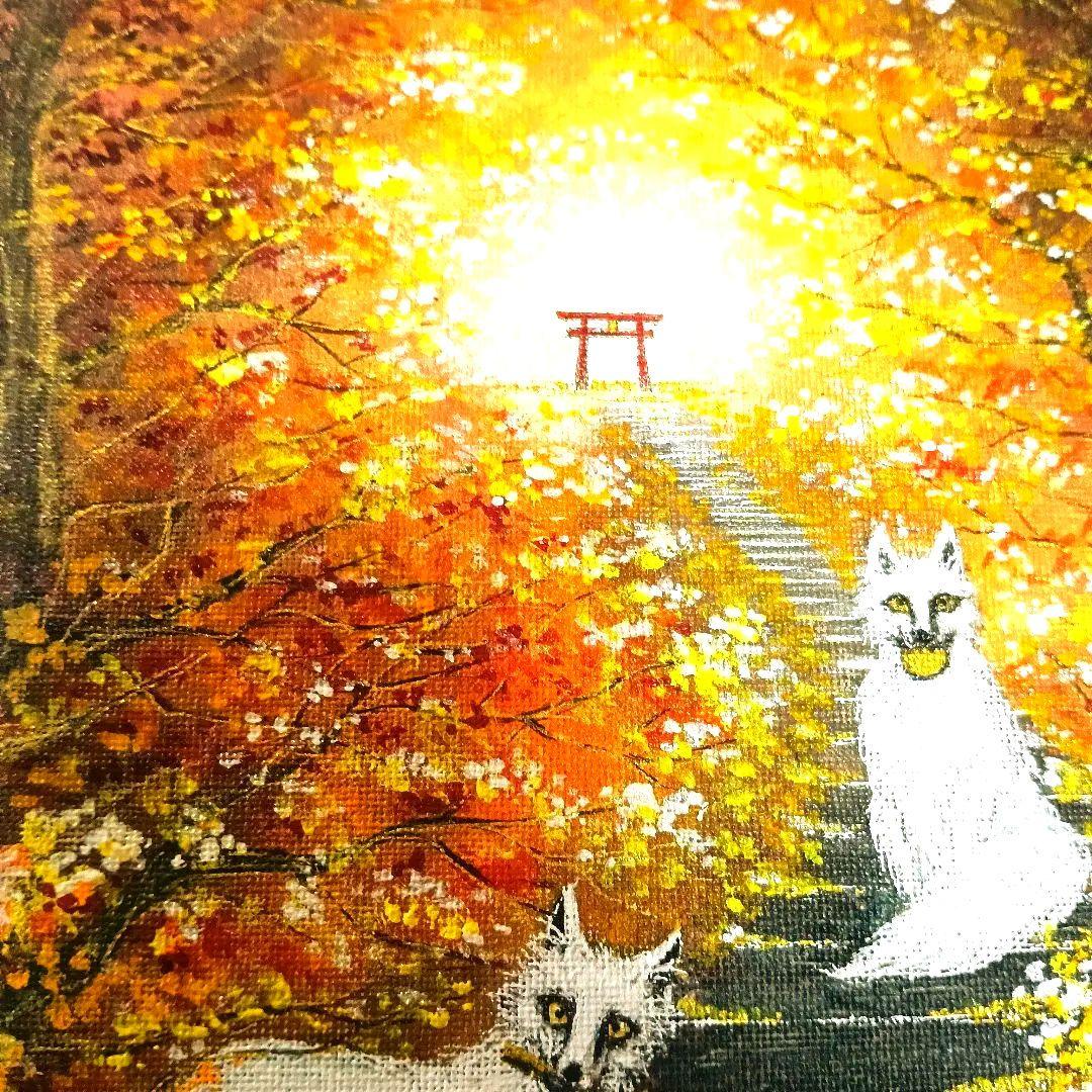 No.491 F3サイズ　お稲荷さん　お狐様　白狐　紅葉　伏見稲荷　開運絵画