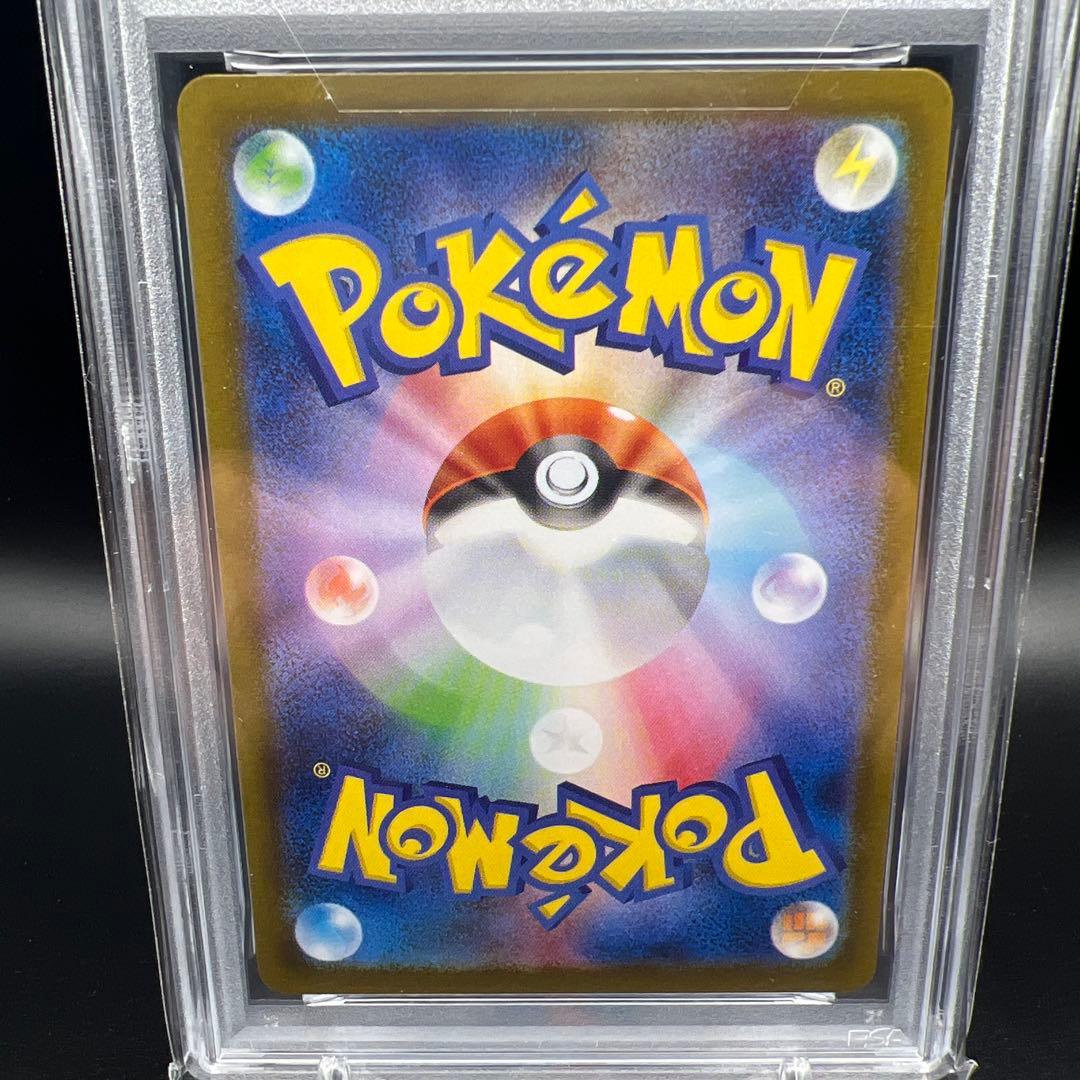 【即日発送】　PSA10 ポケモンカード　グレイシア マスターボールミラー
