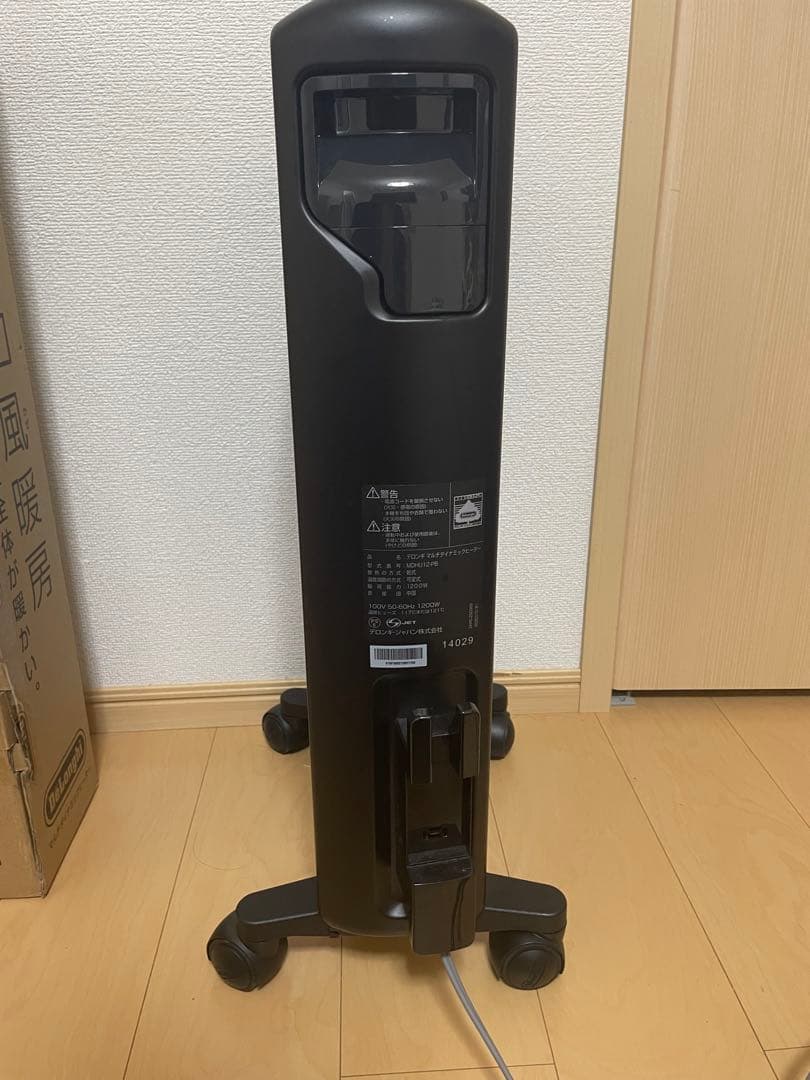 デロンギ マルチダイナミックヒーター MDHU12-BK リモコン付き