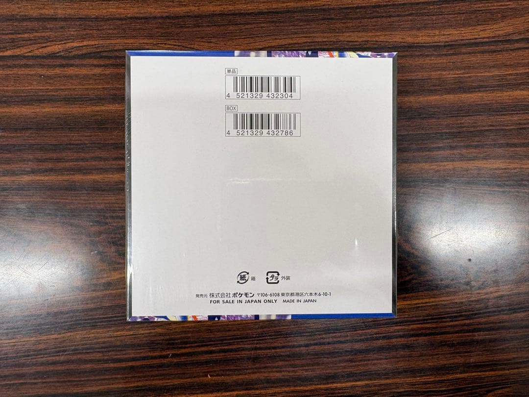 ポケモンカードゲーム 拡張パック MEGA ニンジャスピナー新品未開封品