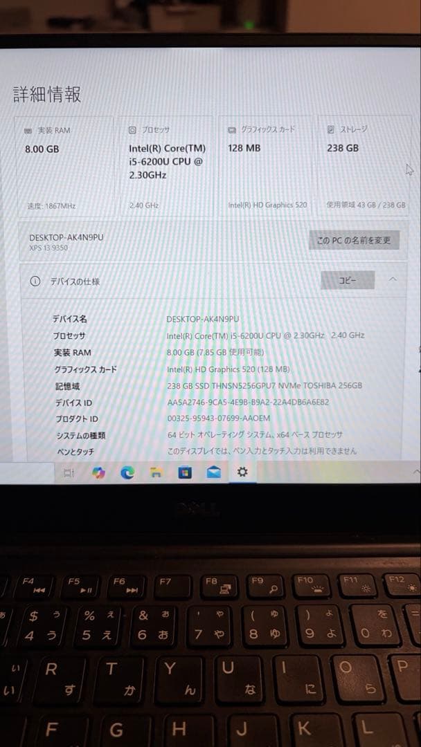 Dell ノートパソコン　XPS13 (9350) 8G/256GB難あり