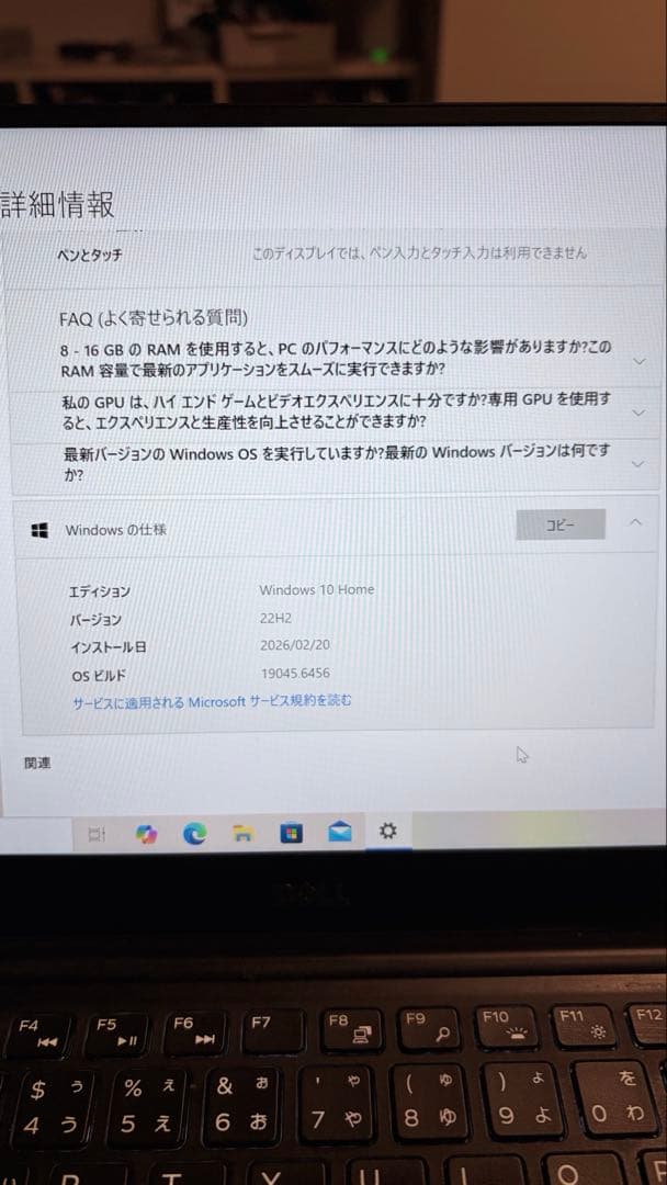 Dell ノートパソコン　XPS13 (9350) 8G/256GB難あり