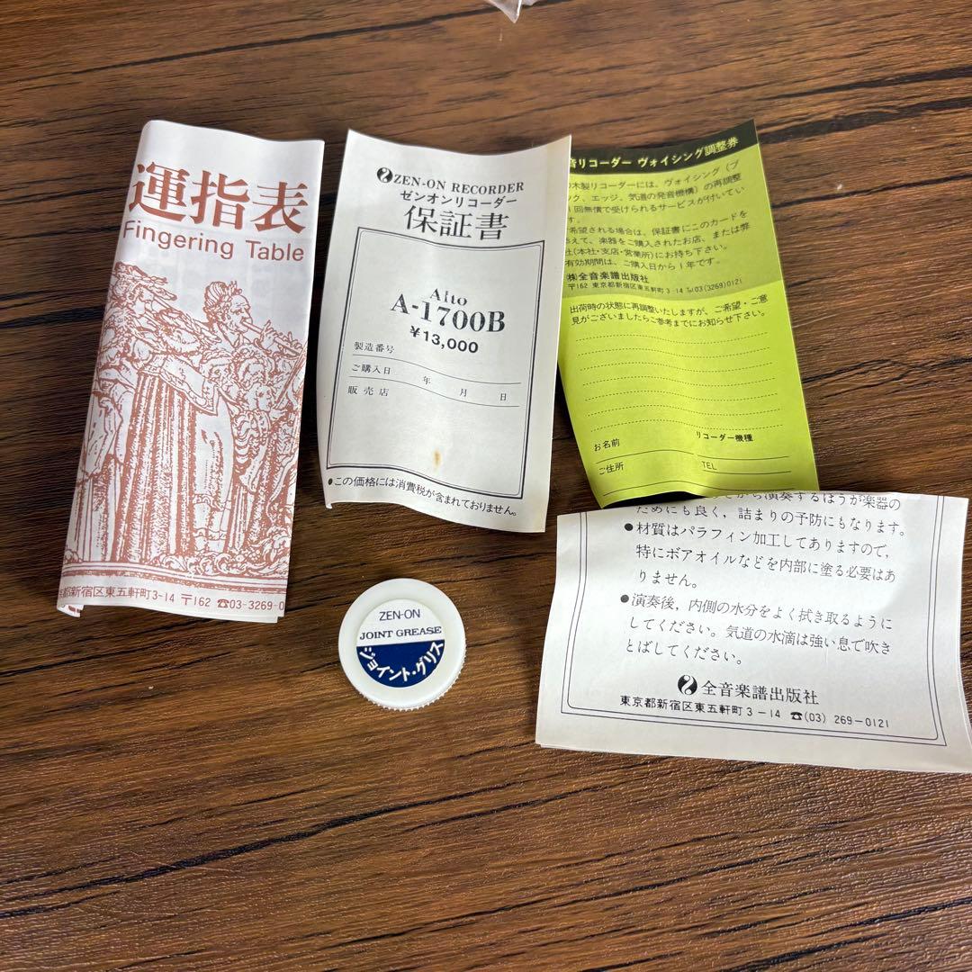 【送料込】ZEN-ON　ゼンオン　木製アルトリコーダー　A-1700B 楽器