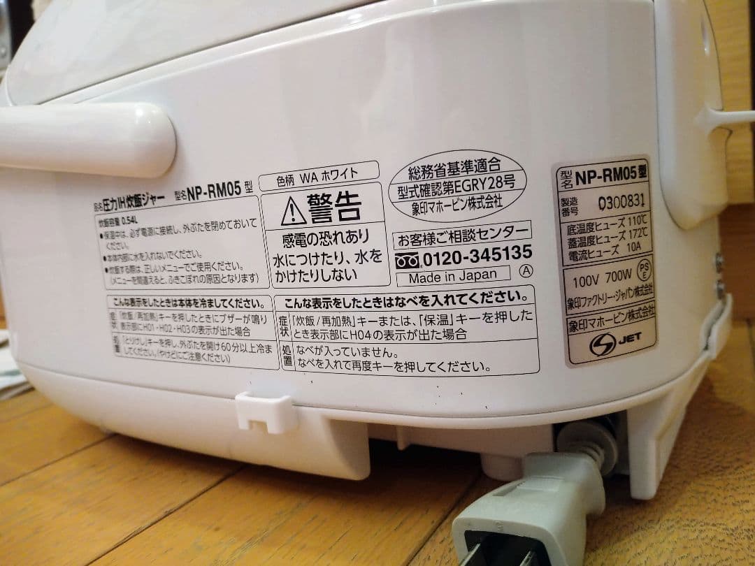 【送料込】象印 炊飯器 3合 ☆圧力IH式 極め炊き 黒まる厚釜 NP-RM05