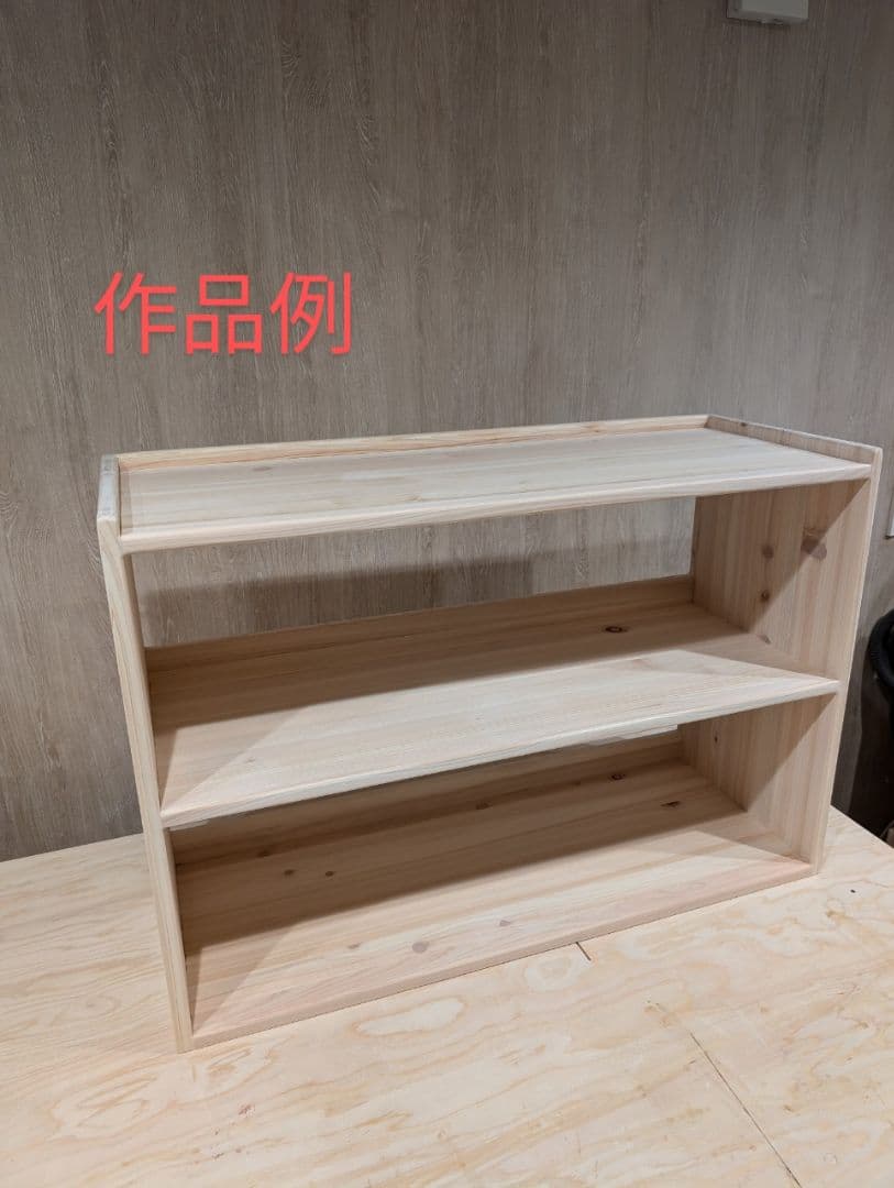 See you　おもちゃ棚　保育家具　ハンドメイド　送料無料