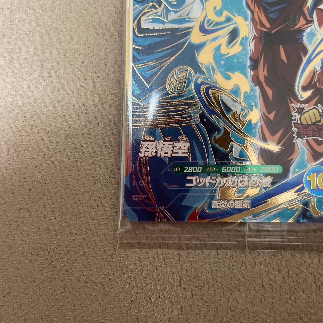 ダイバーズSDVPS-001孫悟空パートナーズショップ限定　本日発送