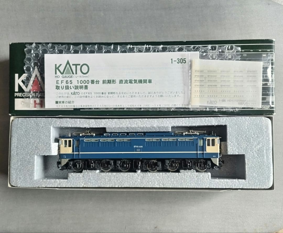 KATO　EF65【21】　HOゲージ