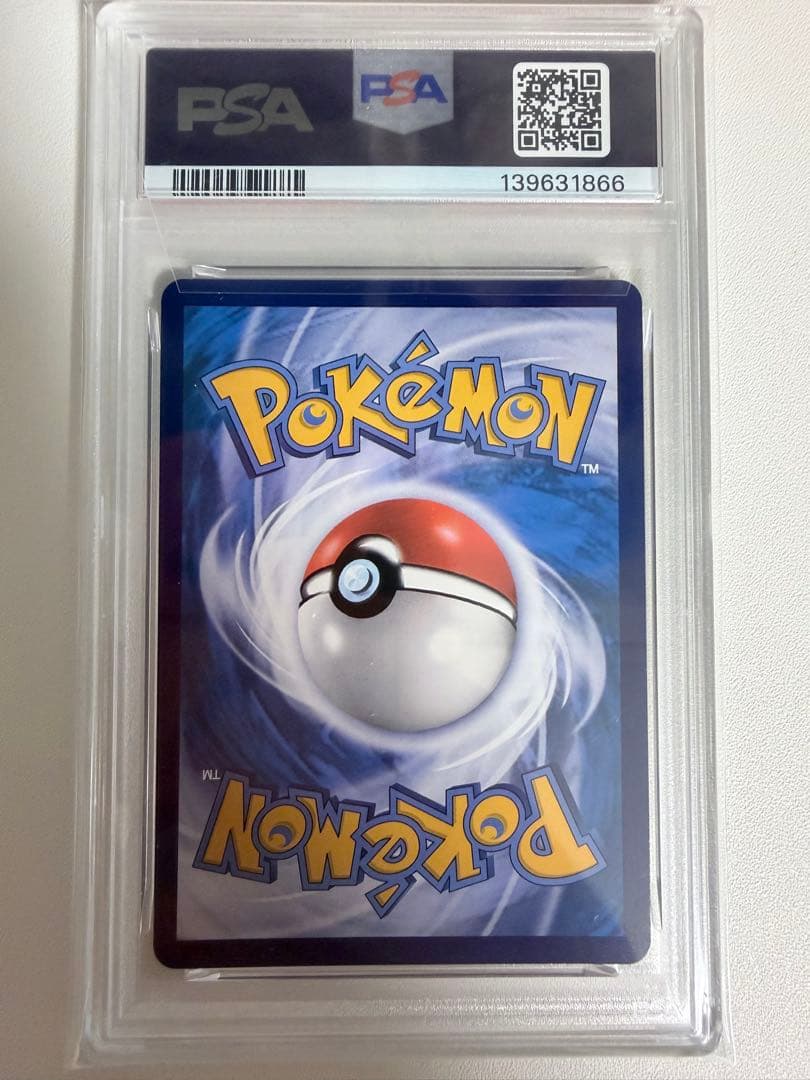 PSA10　プロモ　中国語版　リザードン　リザードンVMAX 正規品