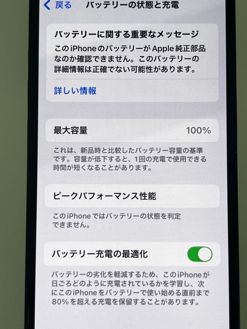 【美品】iPhone14 256GB SIMフリー