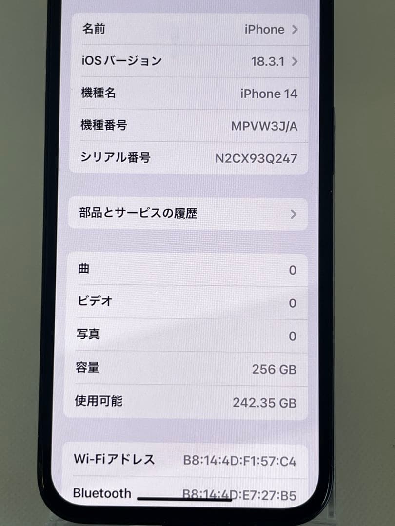 【美品】iPhone14 256GB SIMフリー