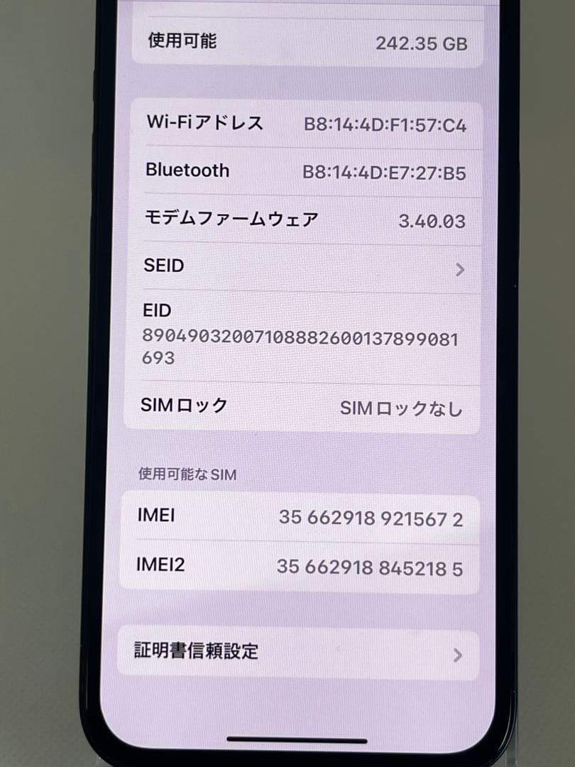 【美品】iPhone14 256GB SIMフリー
