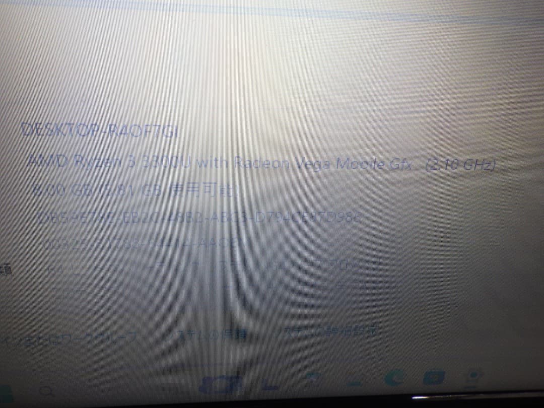富士通　AH43/E1 AMD Ryzen 3 3300U SSD256G