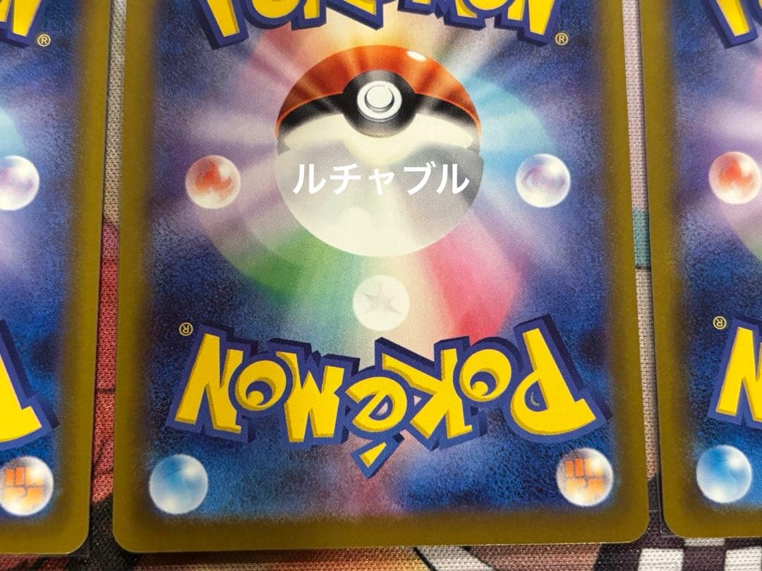【ポケカ引退品】　メガドリームex SAR・SR・ARまとめ売り