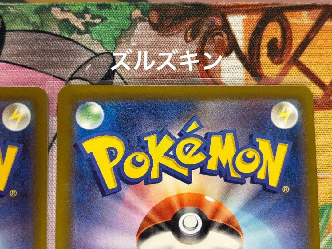 【ポケカ引退品】　メガドリームex SAR・SR・ARまとめ売り