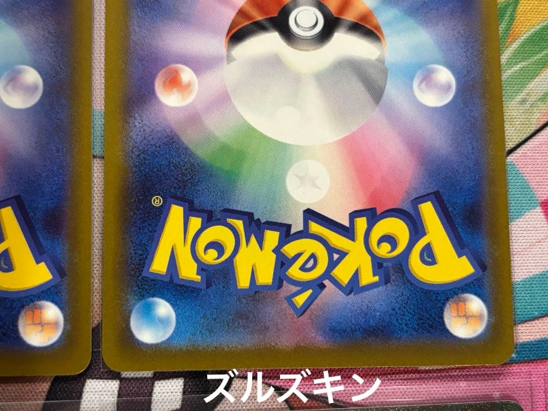 【ポケカ引退品】　メガドリームex SAR・SR・ARまとめ売り
