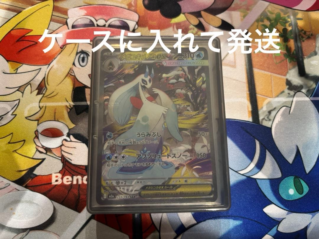 【ポケカ引退品】　メガドリームex SAR・SR・ARまとめ売り