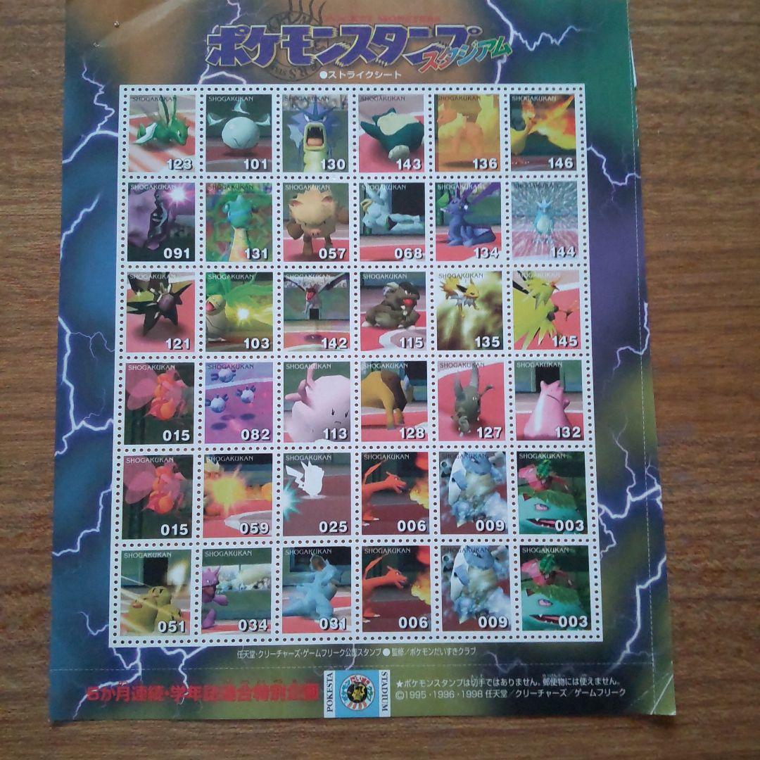 未使用 ポケモンスタンプ スタジアム シート + ストックブックDX ピカチュウ