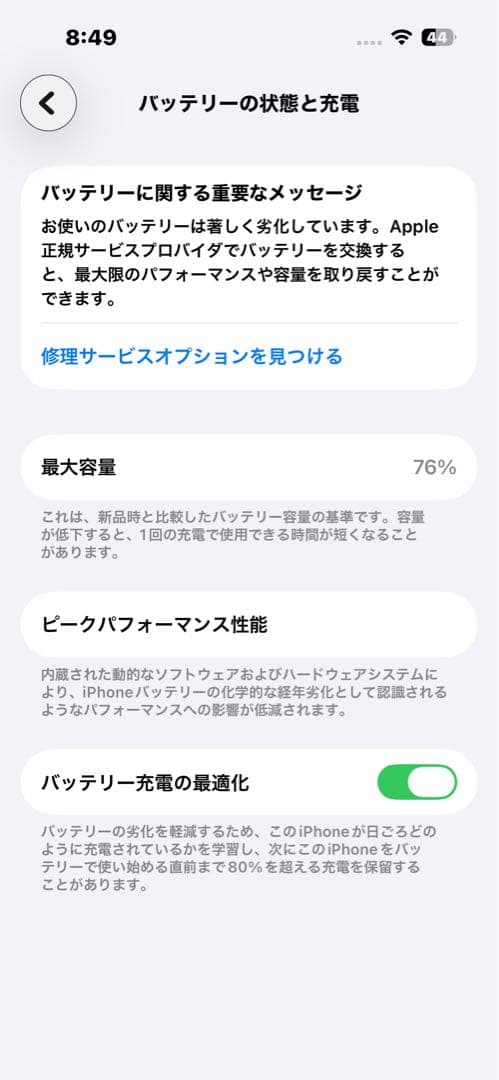 【美品傷無】iPhone14ProシルバーSIMフリー