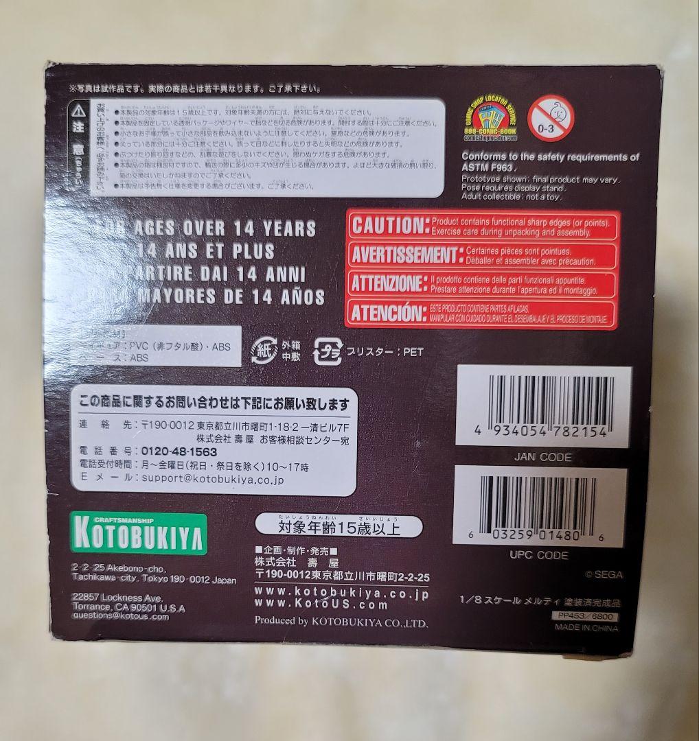 シャイニング・ハーツ メルティ PVC塗装済み完成品 コトブキヤ【開封品】