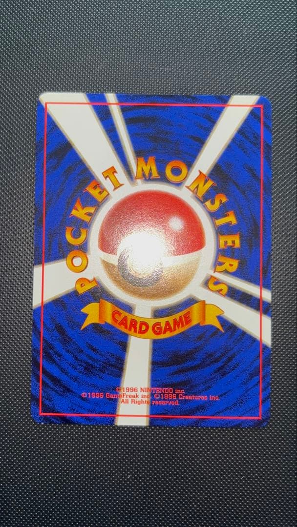 旧裏　極上美品　わるいレアコイル　ロケット団　渦巻きホロ　モンボホロ　十字ホロ