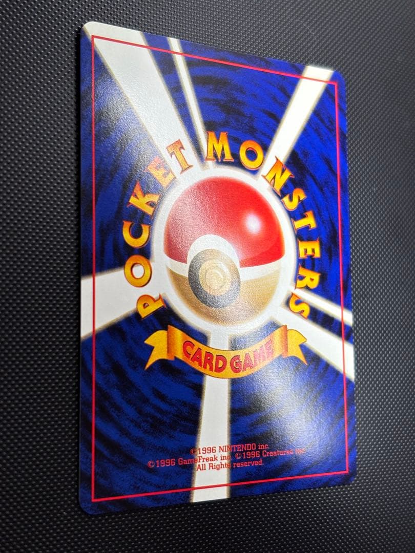 旧裏　極上美品　わるいレアコイル　ロケット団　渦巻きホロ　モンボホロ　十字ホロ