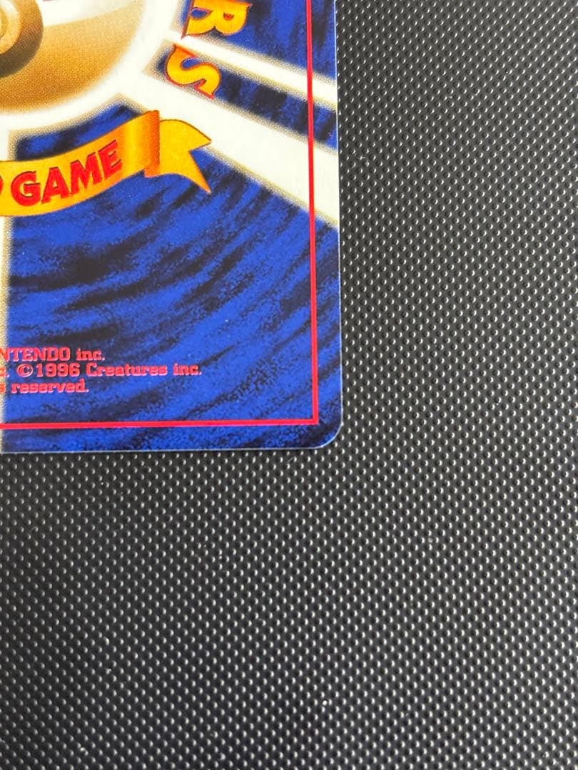 旧裏　極上美品　わるいレアコイル　ロケット団　渦巻きホロ　モンボホロ　十字ホロ