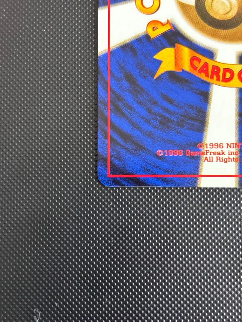 旧裏　極上美品　わるいレアコイル　ロケット団　渦巻きホロ　モンボホロ　十字ホロ