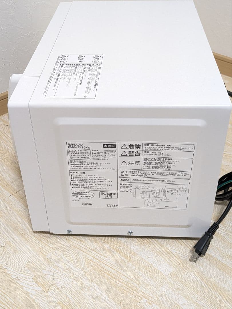 超美品 2024年製 IRIS OHYAMA 電子レンジ PMG-T179-B